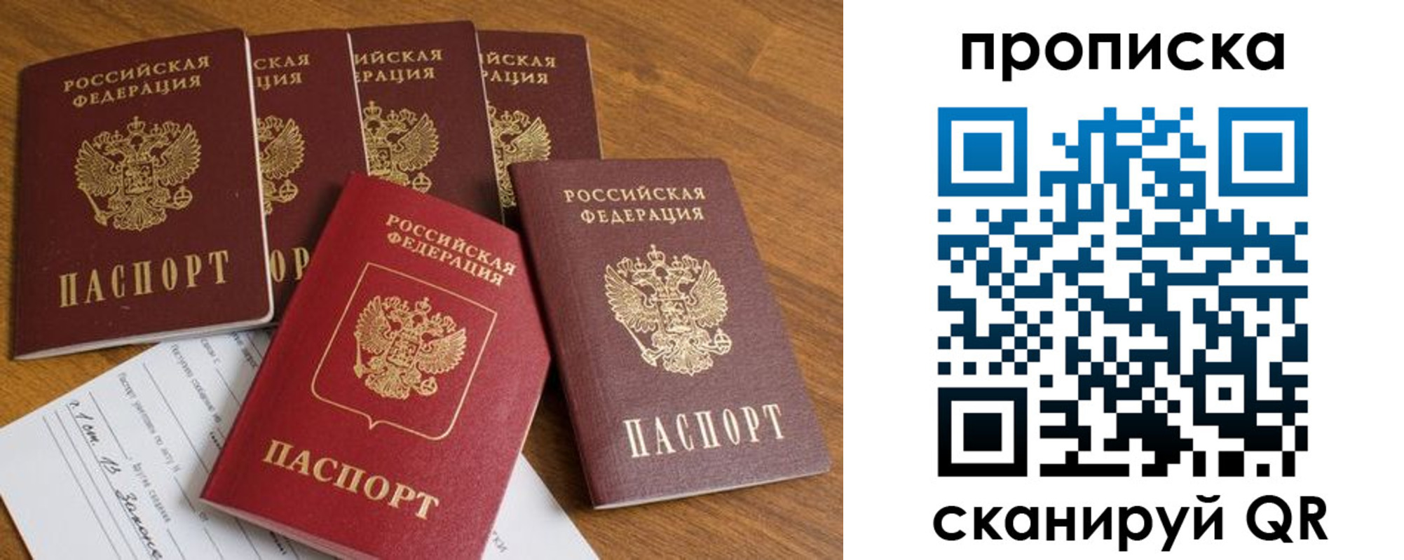 временная регистрация в Донском