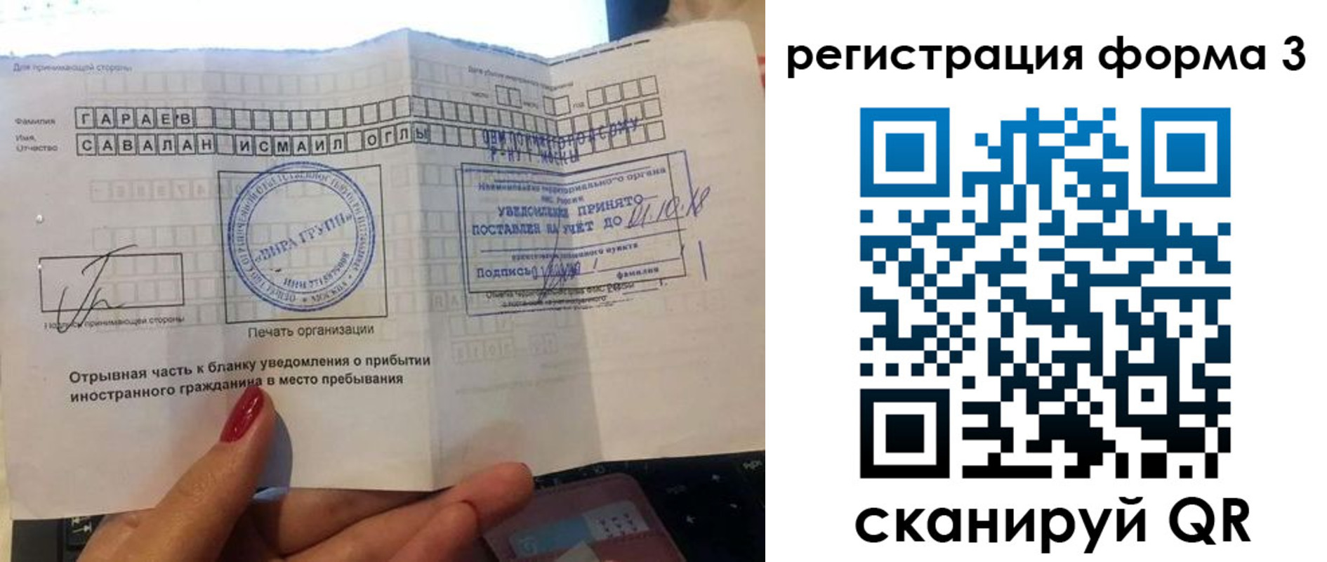 временная регистрация собственник в Донском