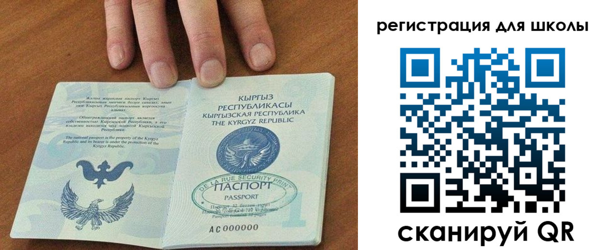 временная регистрация 2025 в Донском