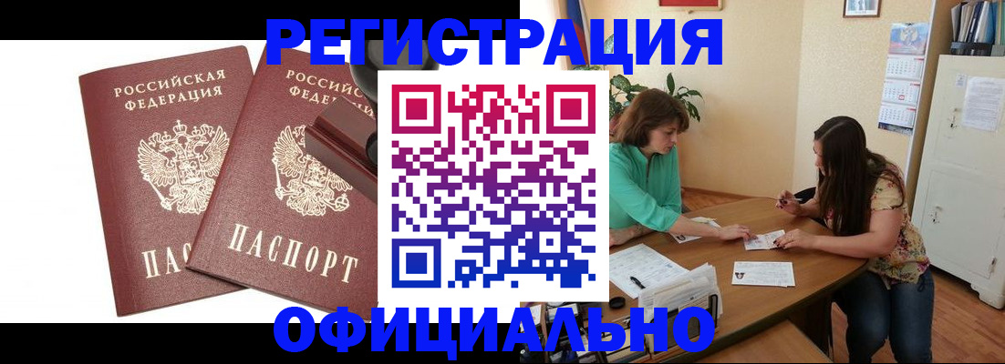прописка для школы в Донском