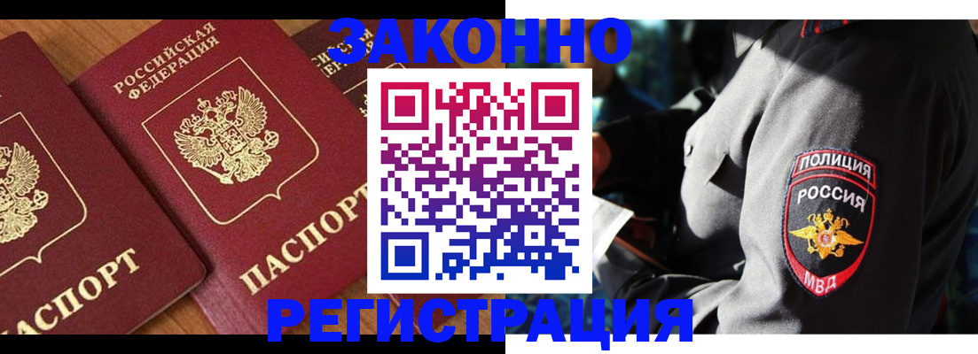 временная регистрация 2025 в Донском