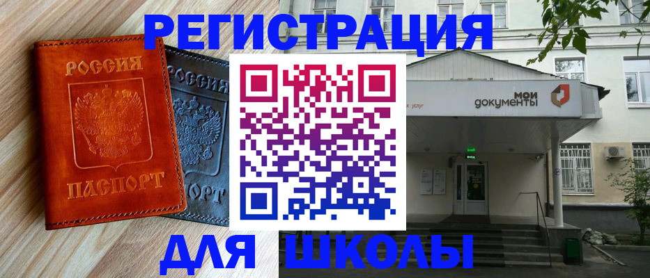 прописка паспорт в Донском